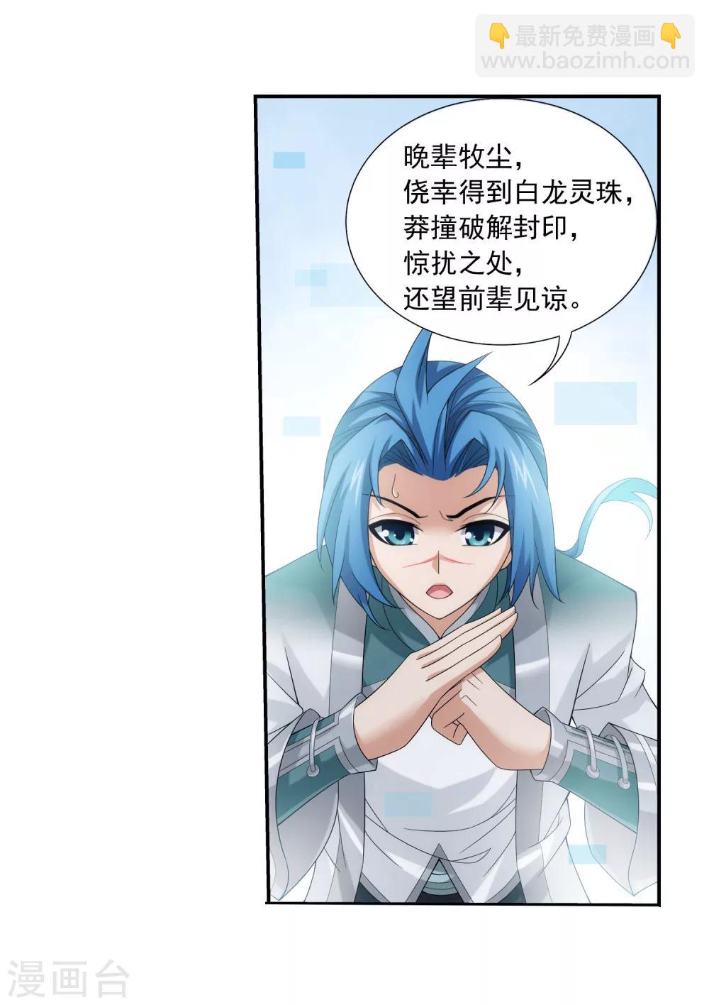 第325话 至尊赠礼，灵力淬炼6