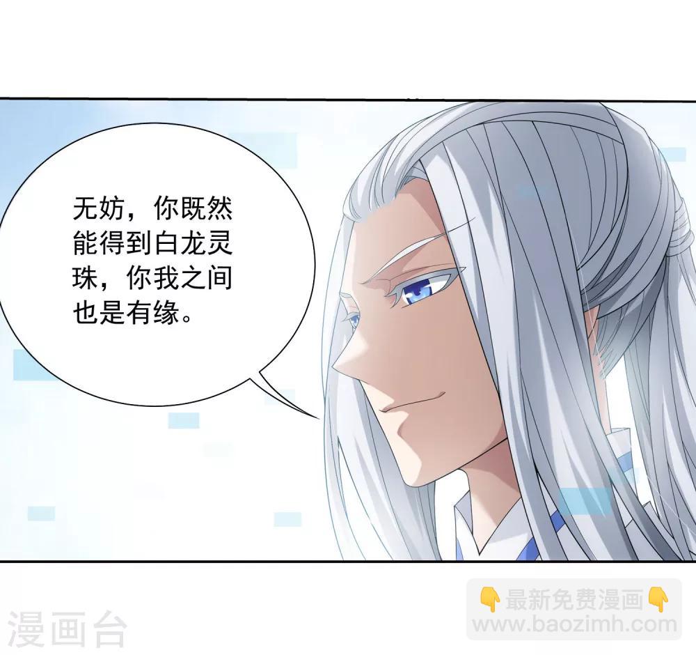第325话 至尊赠礼，灵力淬炼7