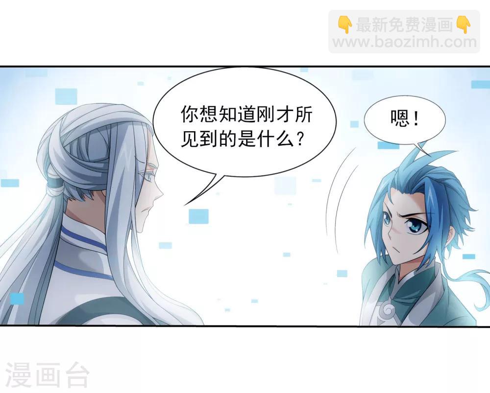第325话 至尊赠礼，灵力淬炼8