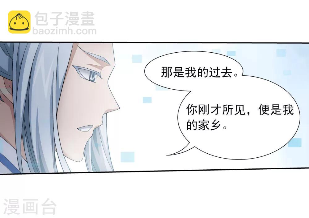 第325话 至尊赠礼，灵力淬炼9