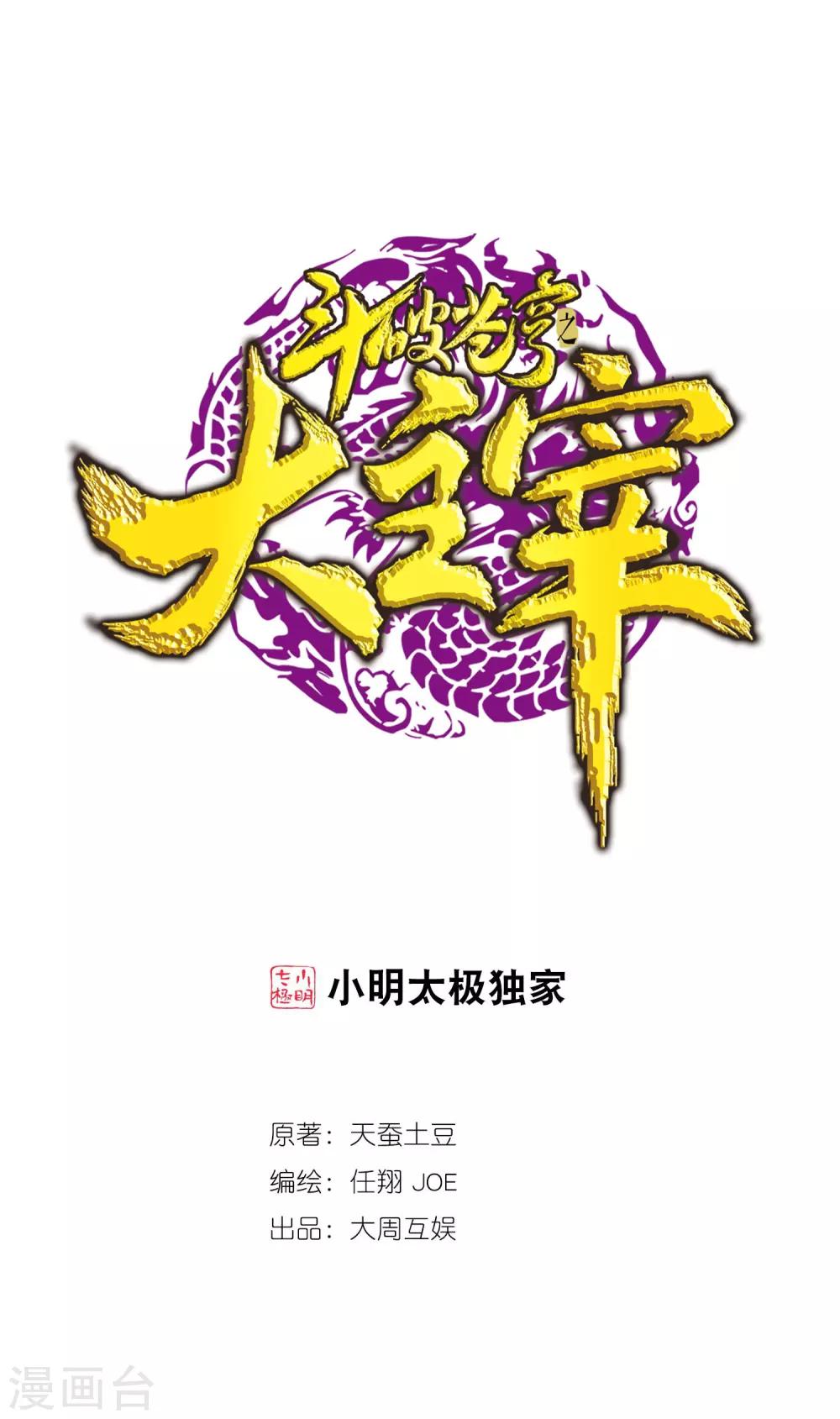 第327话 玩一局小游戏吧0