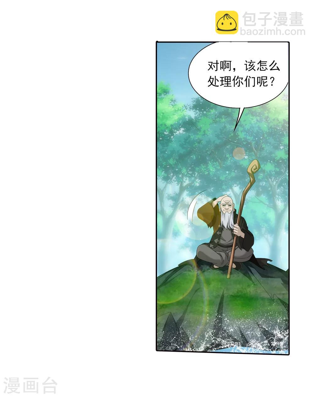 第327话 玩一局小游戏吧10