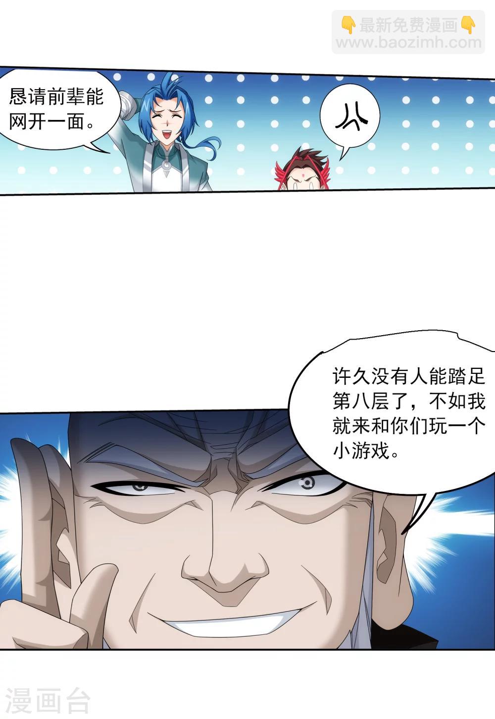 第327话 玩一局小游戏吧11