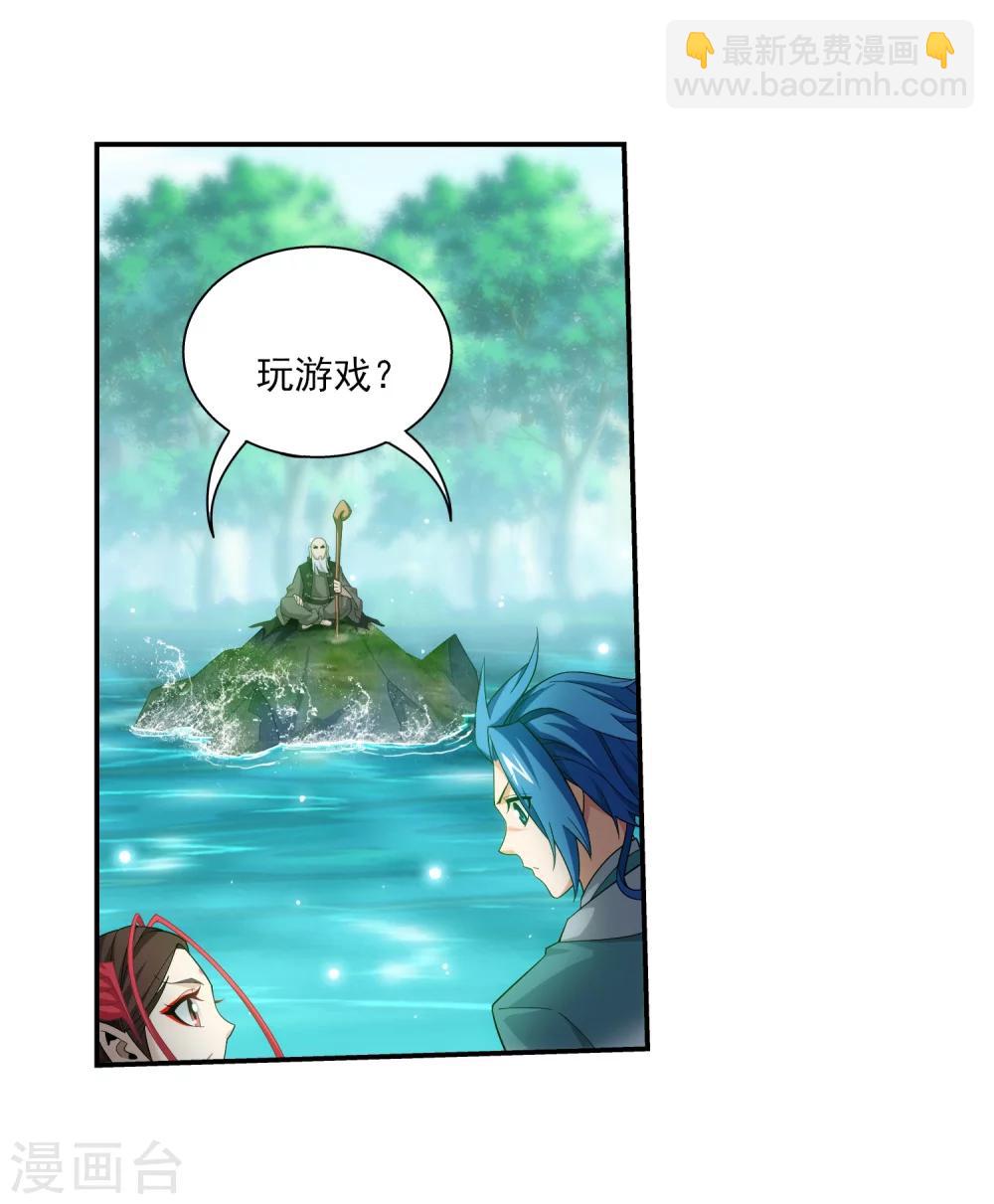 第327话 玩一局小游戏吧12