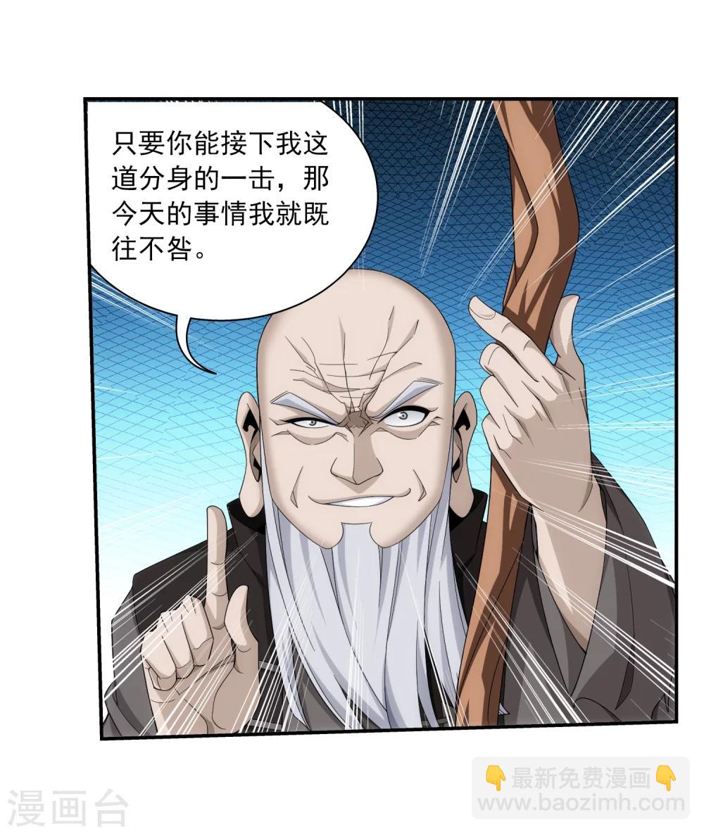 第327话 玩一局小游戏吧13