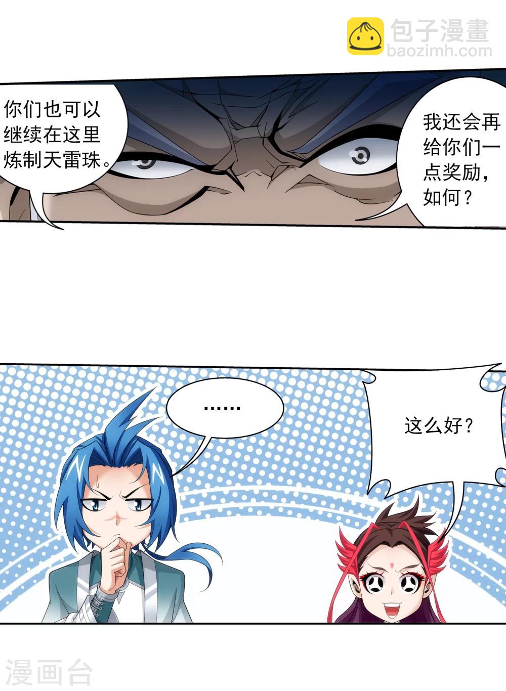 第327话 玩一局小游戏吧14