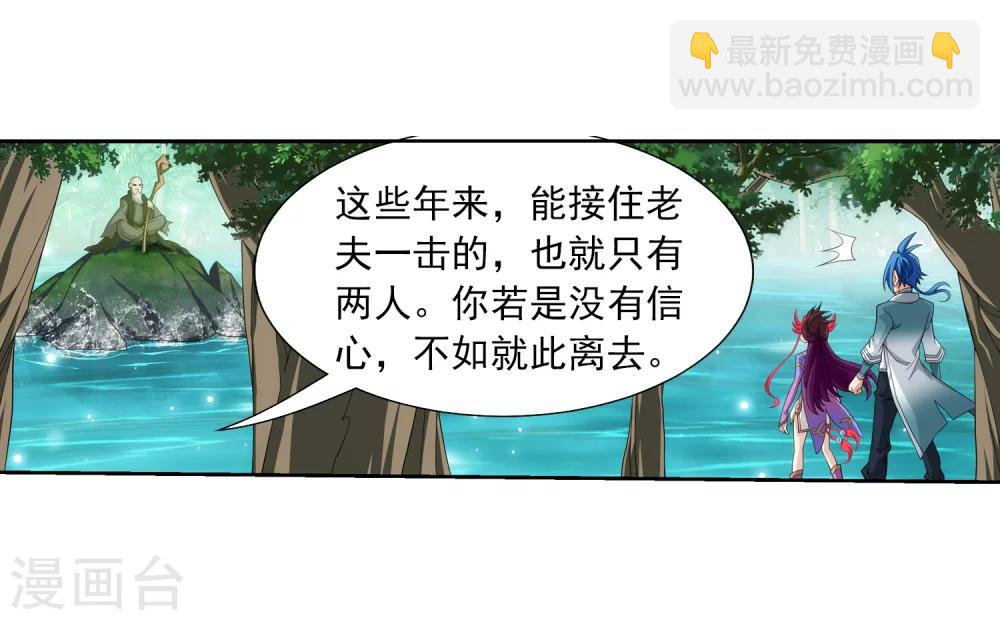 第327话 玩一局小游戏吧15