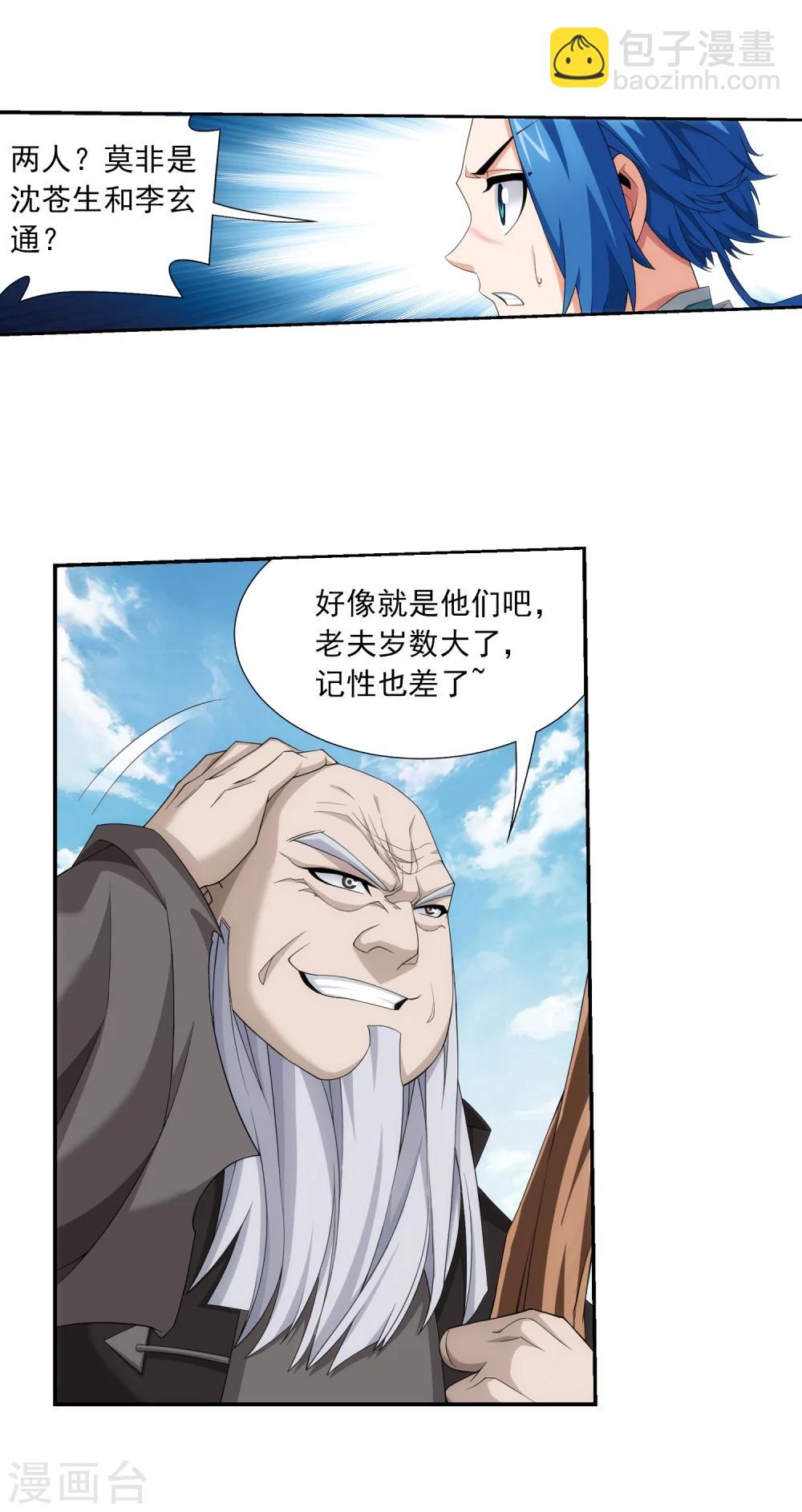 第327话 玩一局小游戏吧16