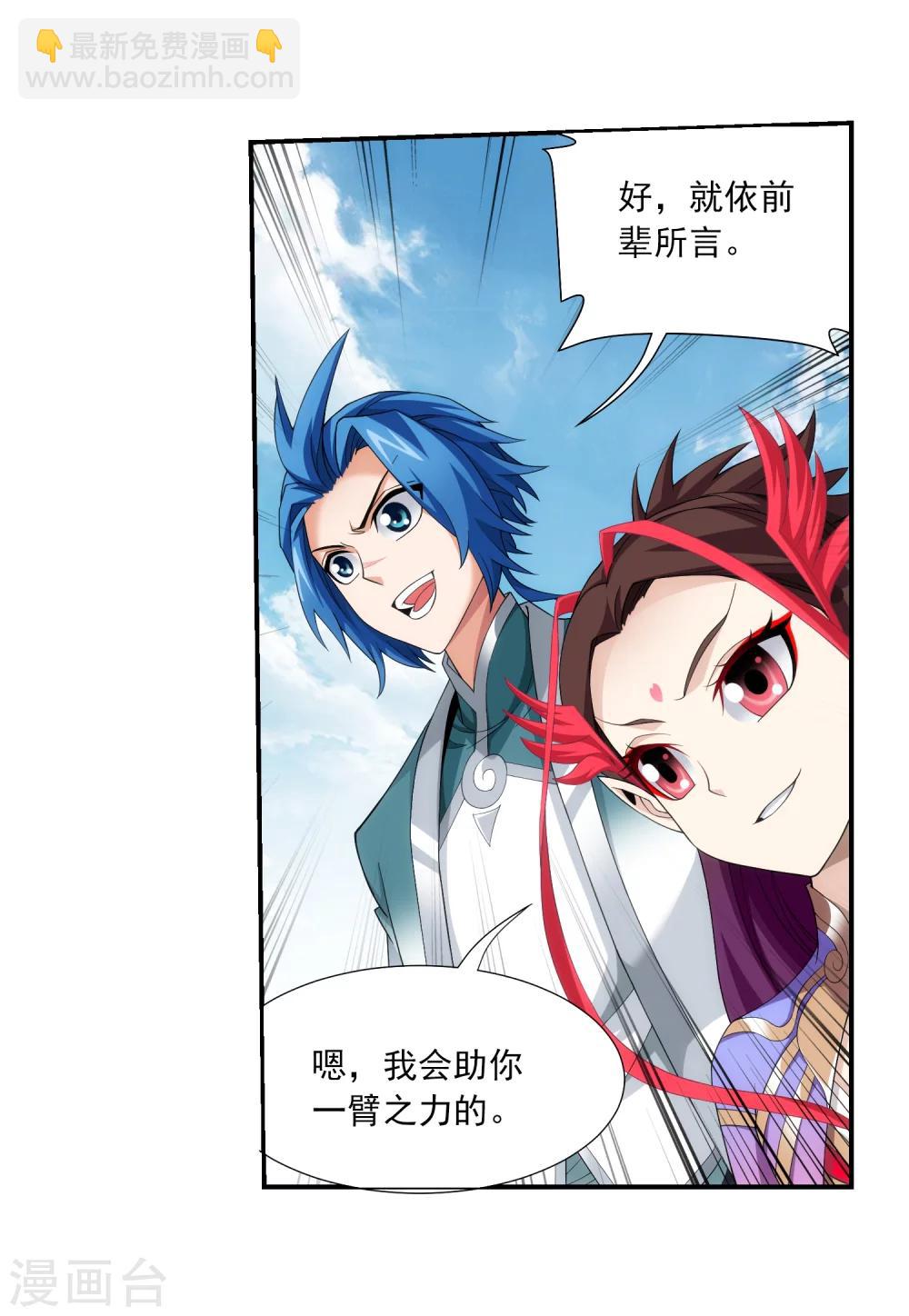 第327话 玩一局小游戏吧17