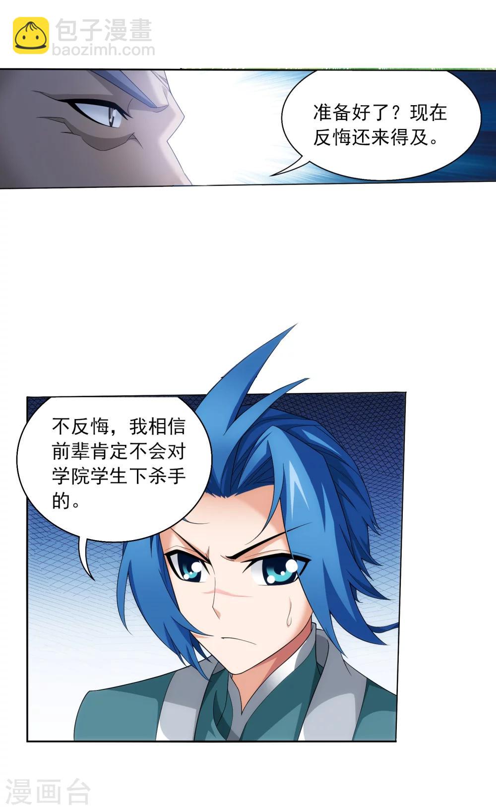 第327话 玩一局小游戏吧20