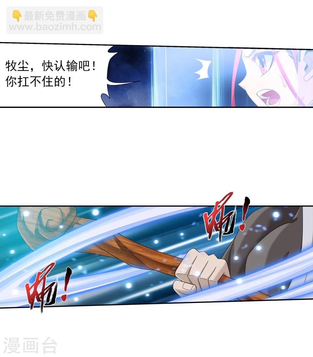 第327话 玩一局小游戏吧28