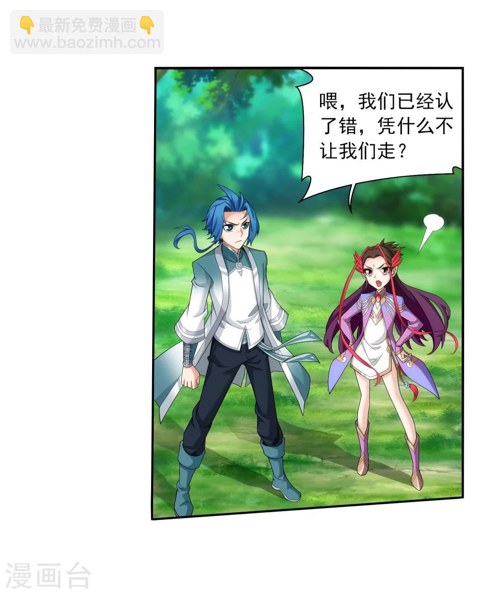 第327话 玩一局小游戏吧3
