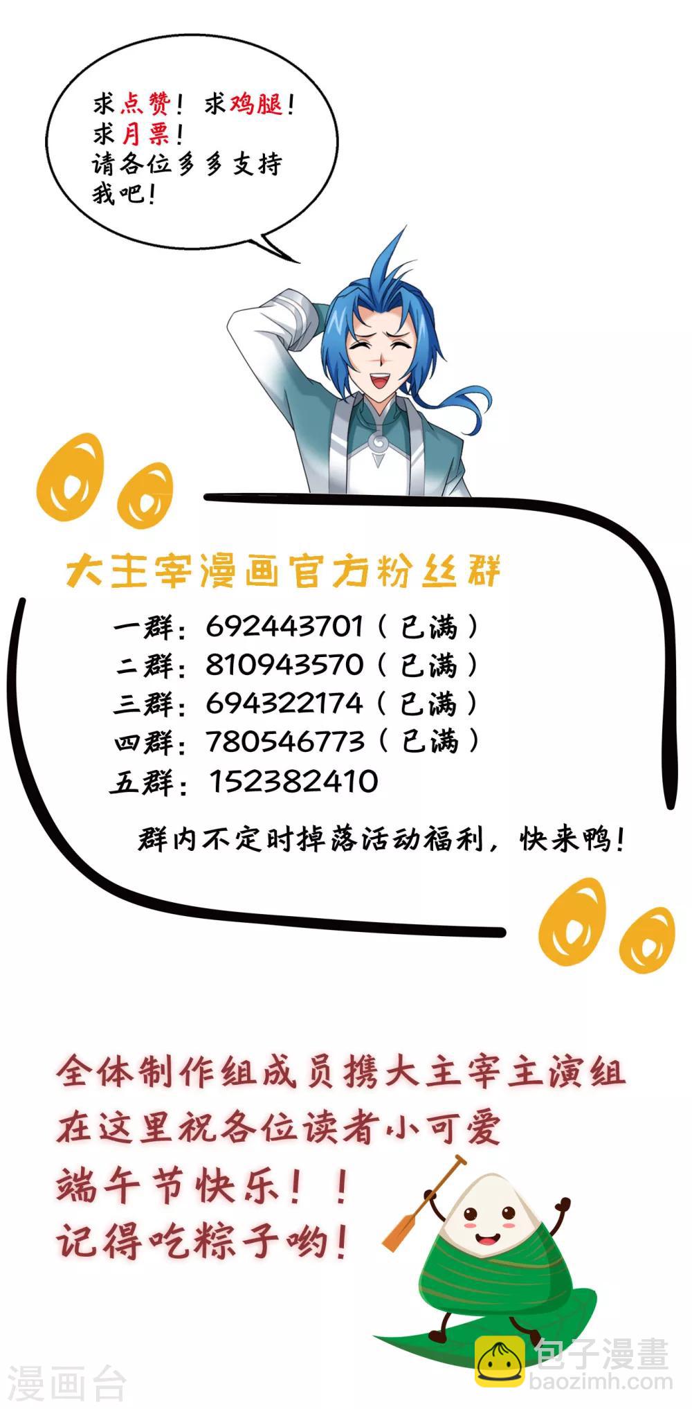 第327话 玩一局小游戏吧37