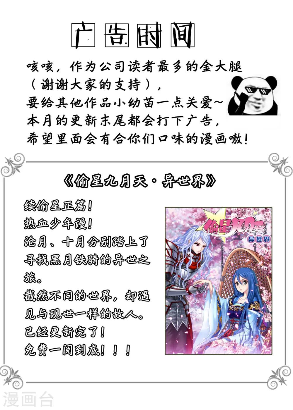第327话 玩一局小游戏吧38