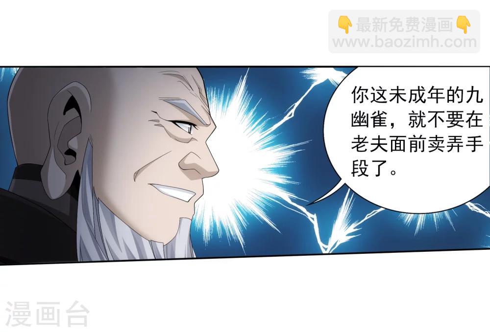 第327话 玩一局小游戏吧6
