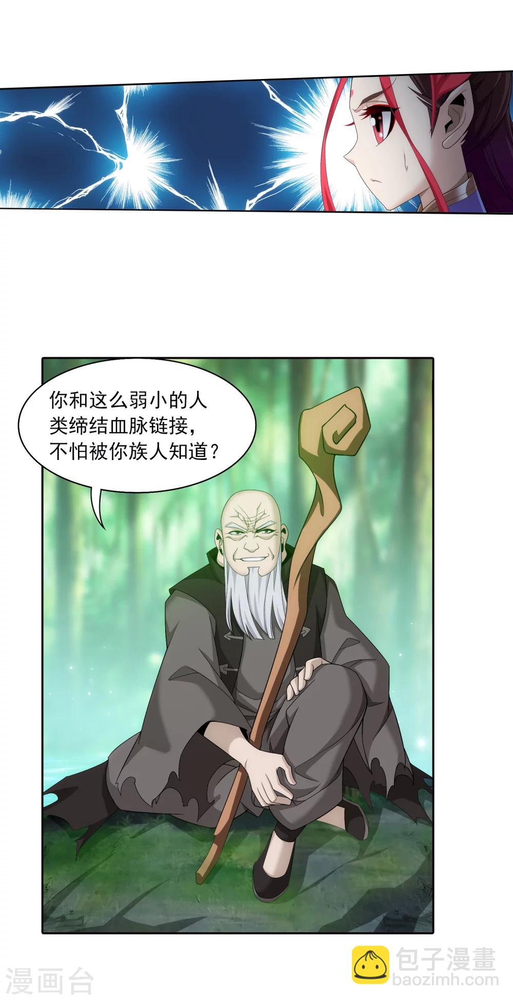 第327话 玩一局小游戏吧7