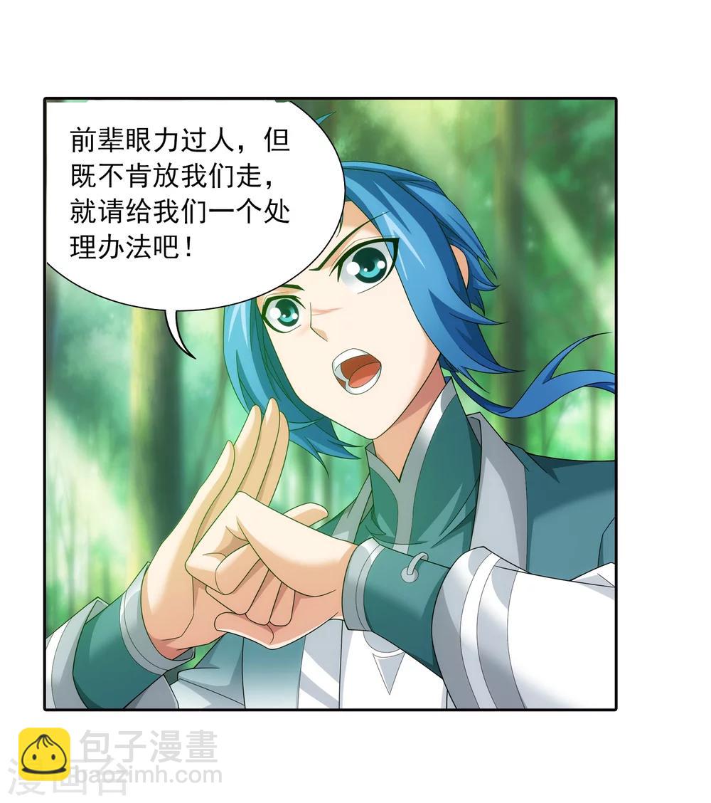 第327话 玩一局小游戏吧9