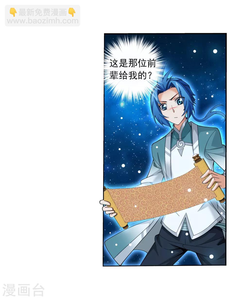 第329话 妈妈，我看见你了25