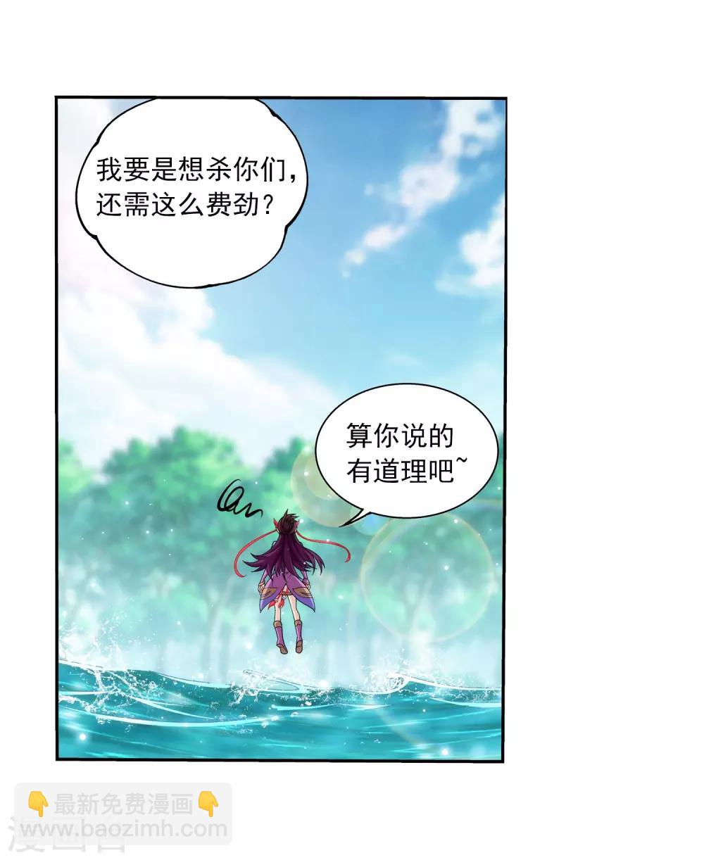 第329话 妈妈，我看见你了9
