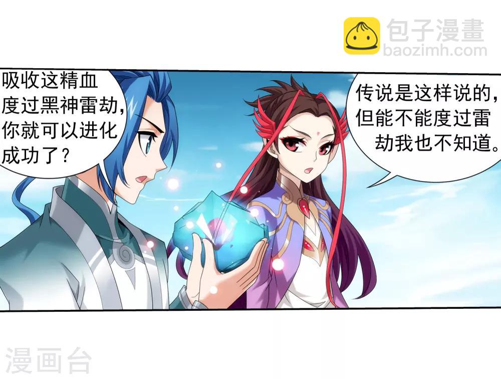 第331话 黑神雷劫再现，九幽渡劫！10