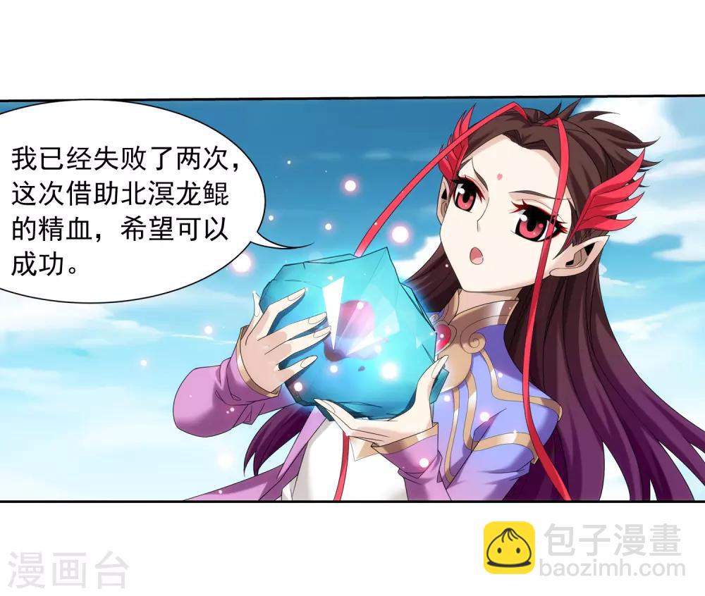 第331话 黑神雷劫再现，九幽渡劫！11