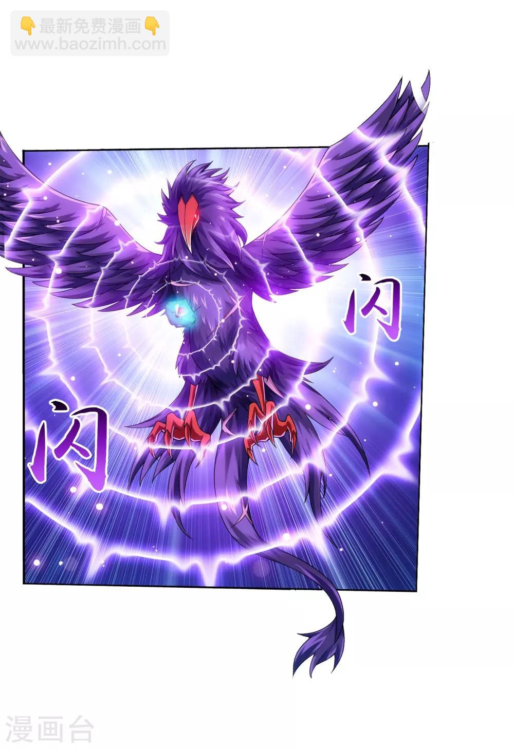 第331话 黑神雷劫再现，九幽渡劫！13