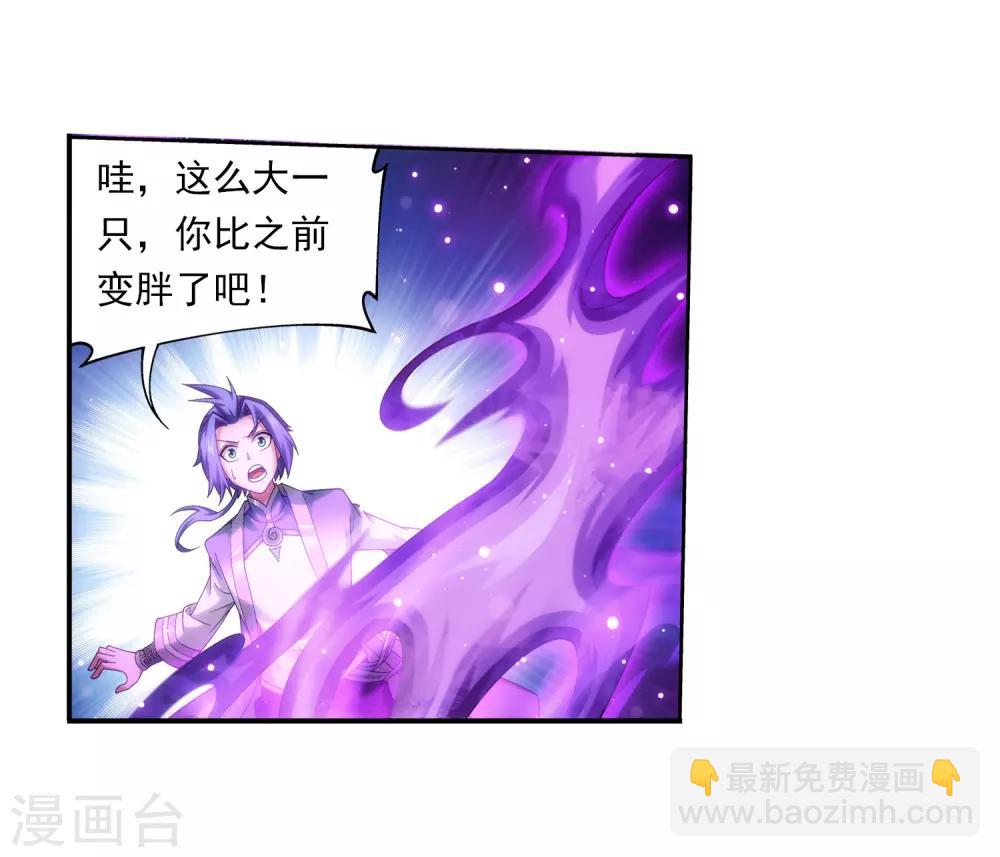 第331话 黑神雷劫再现，九幽渡劫！18