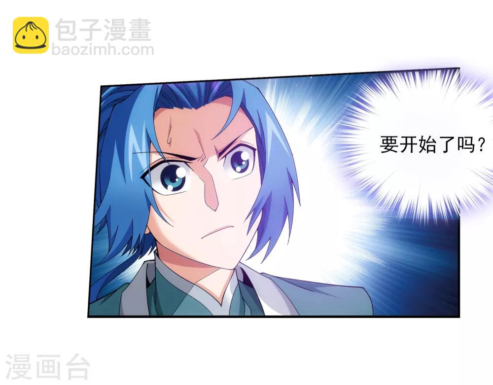 第331话 黑神雷劫再现，九幽渡劫！22