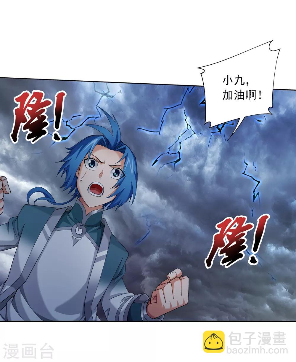 第331话 黑神雷劫再现，九幽渡劫！27