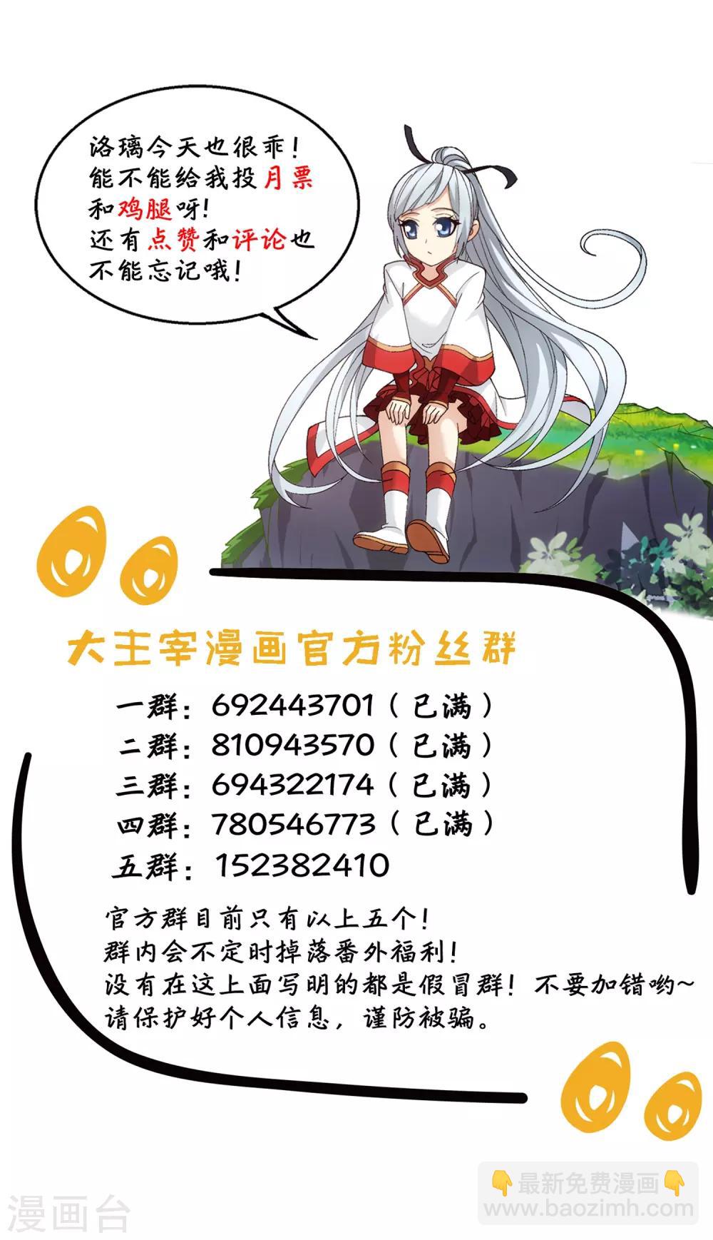 第331话 黑神雷劫再现，九幽渡劫！36