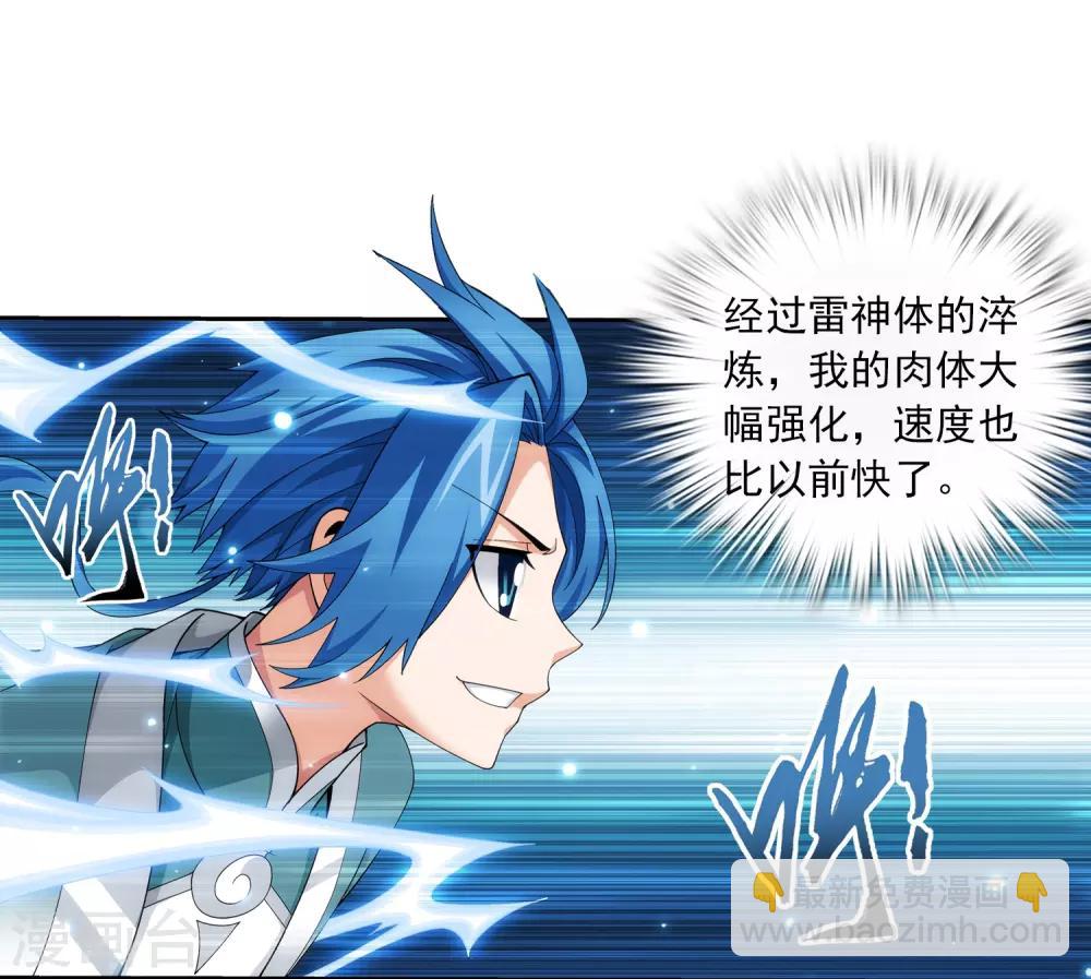 第331话 黑神雷劫再现，九幽渡劫！4