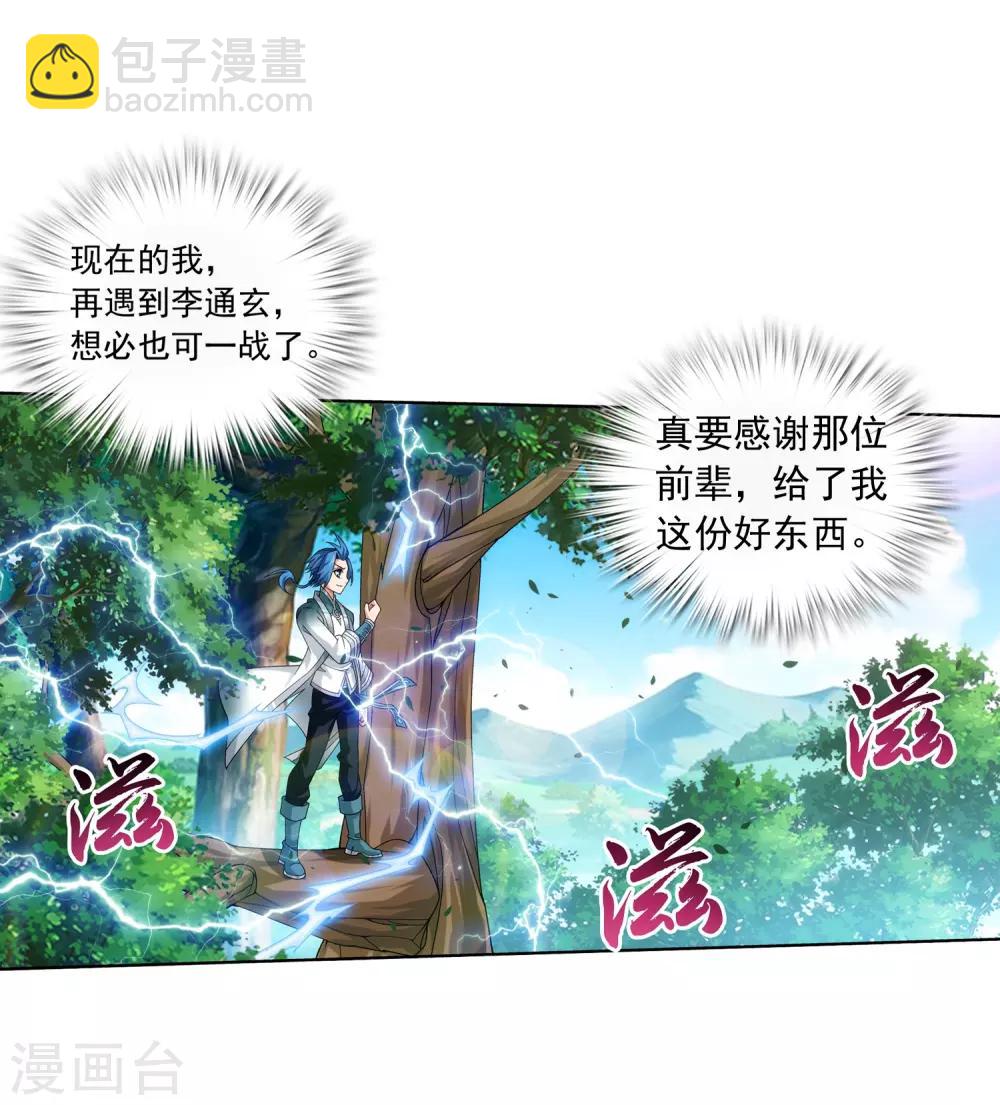 第331话 黑神雷劫再现，九幽渡劫！7