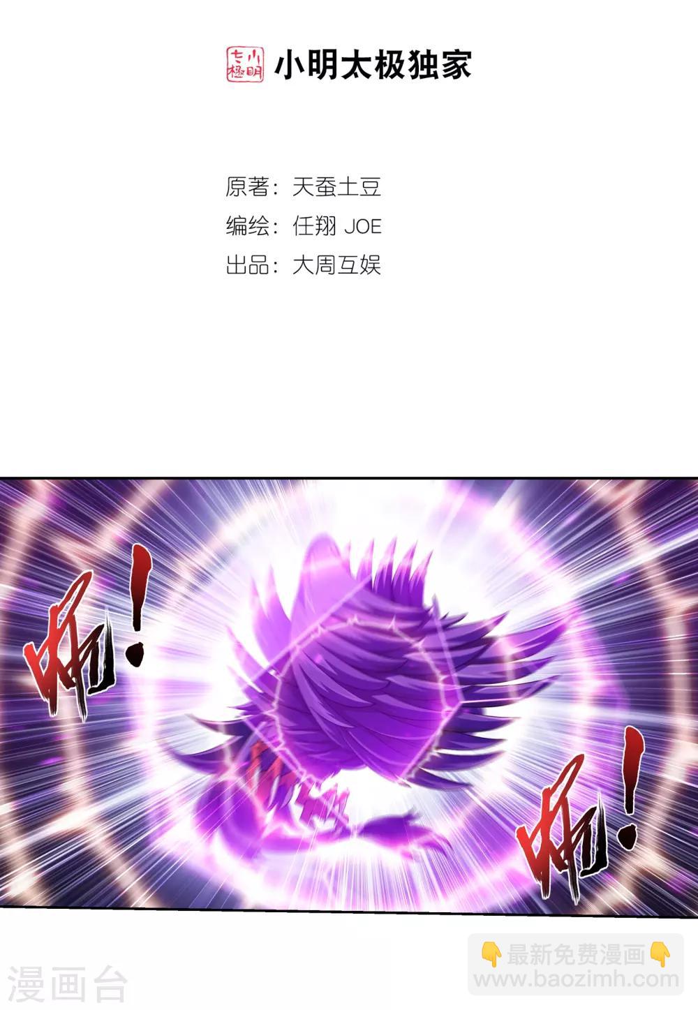 第332话 做个了断吧！1