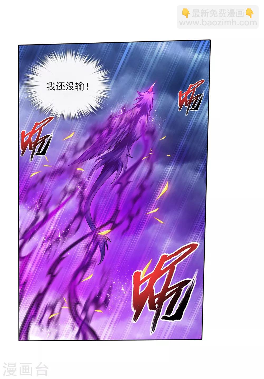 第332话 做个了断吧！26