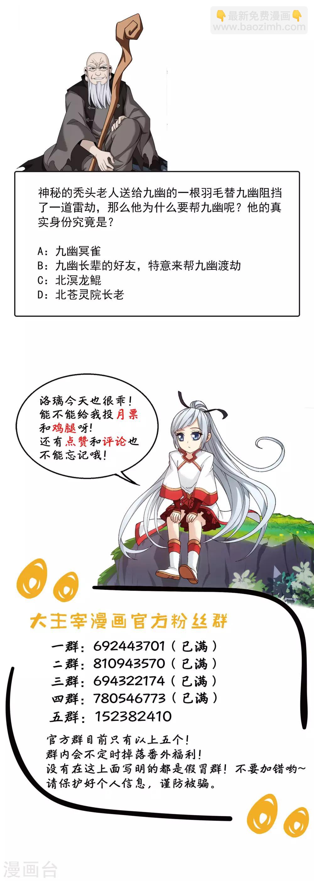 第332话 做个了断吧！33