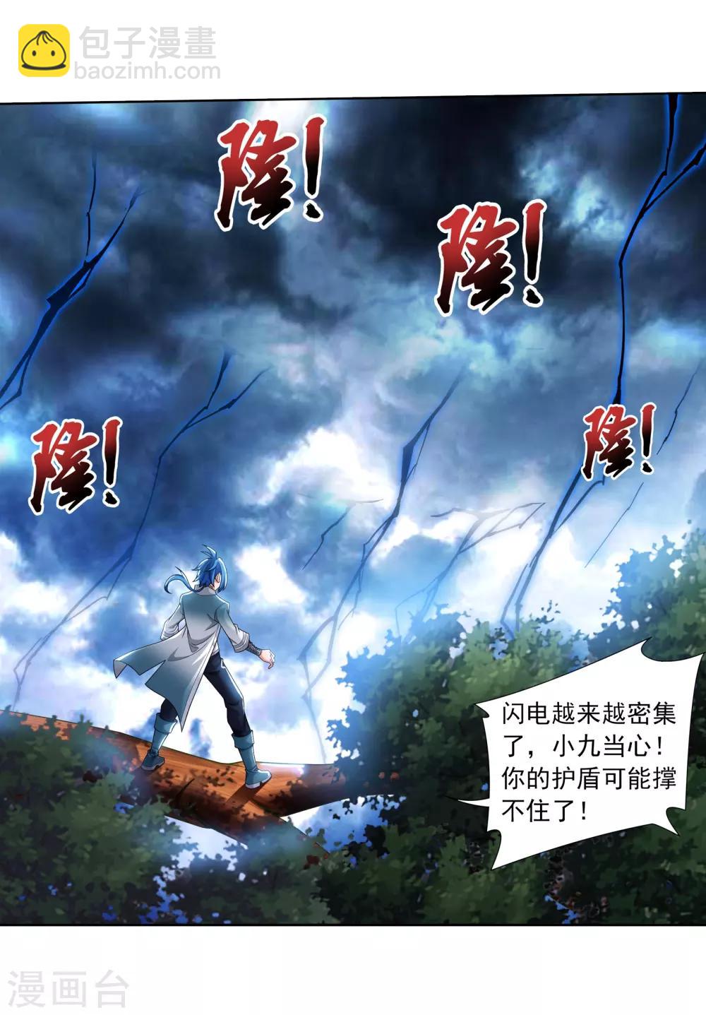 第332话 做个了断吧！5