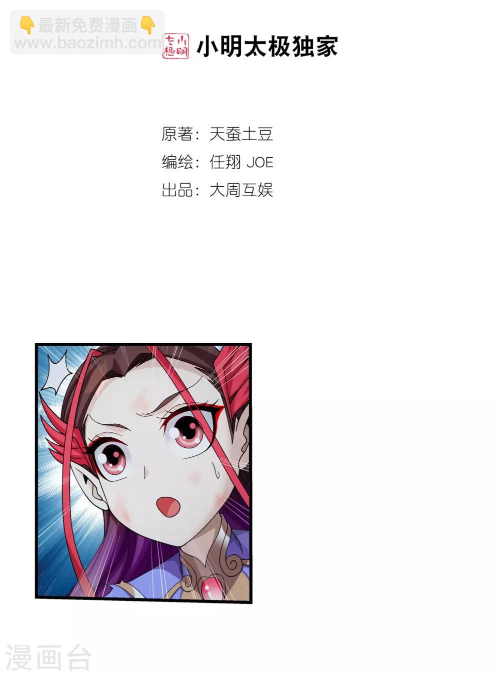 第334话 九幽进化后竟然……1
