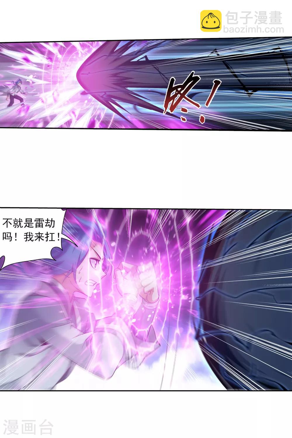 第334话 九幽进化后竟然……11