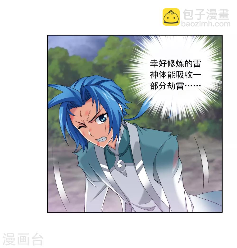 第334话 九幽进化后竟然……14
