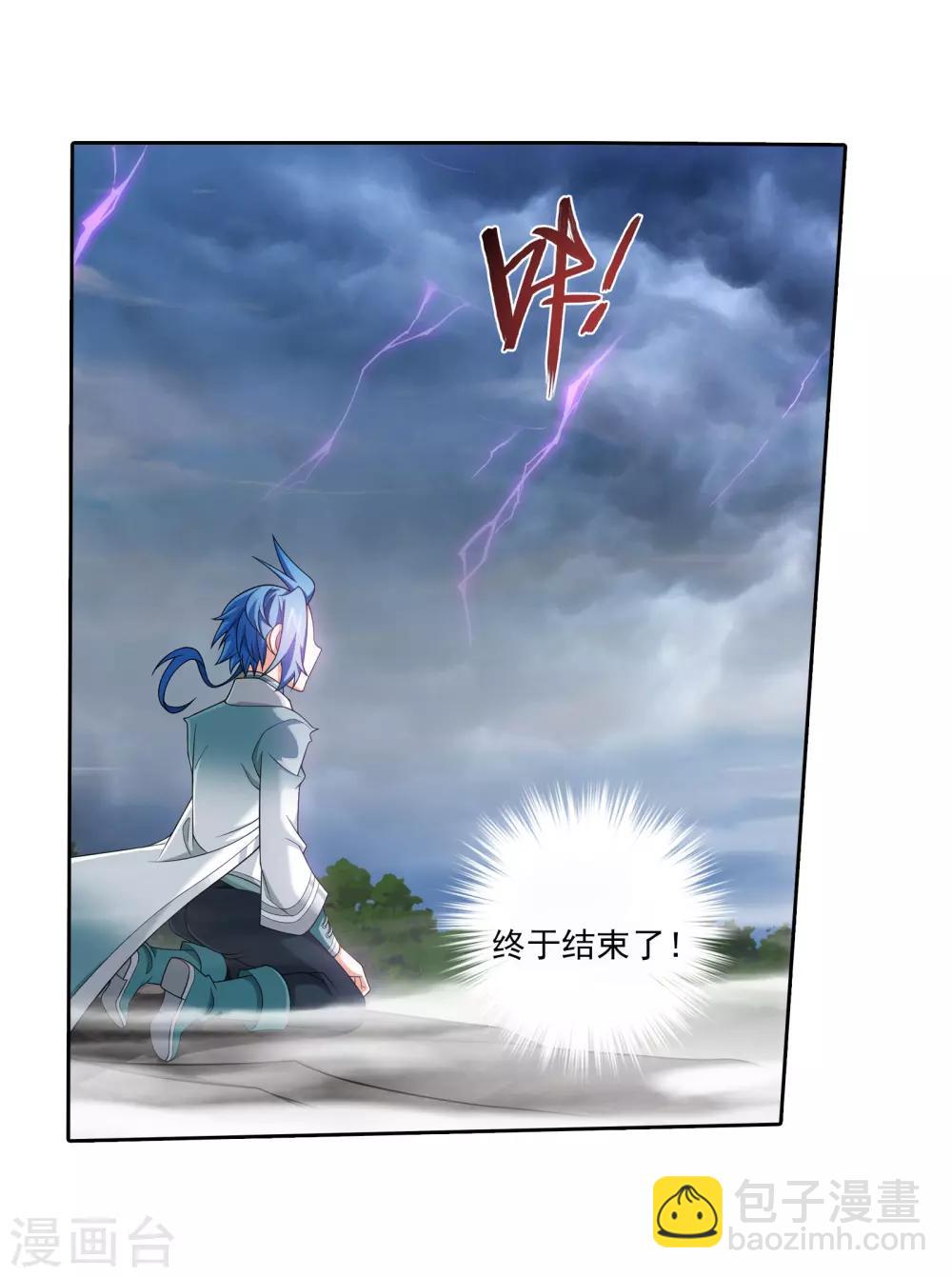 第334话 九幽进化后竟然……15