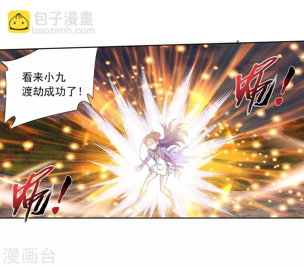 第334话 九幽进化后竟然……17