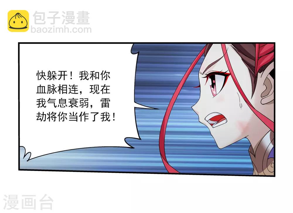 第334话 九幽进化后竟然……2