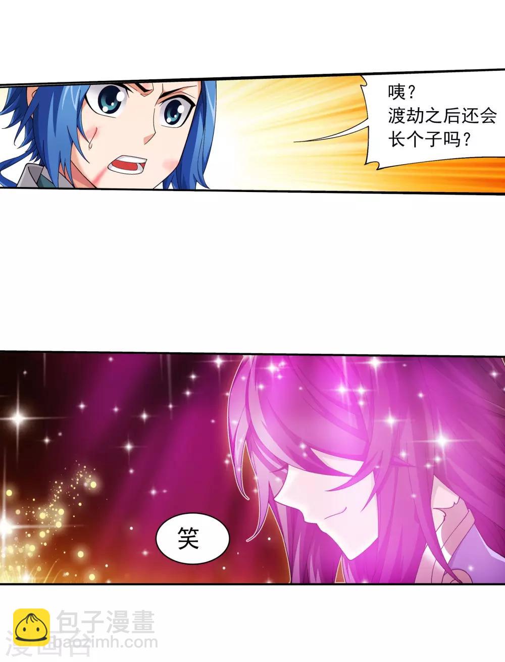 第334话 九幽进化后竟然……20