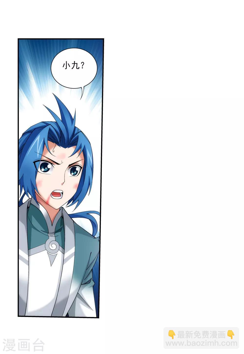 第334话 九幽进化后竟然……21