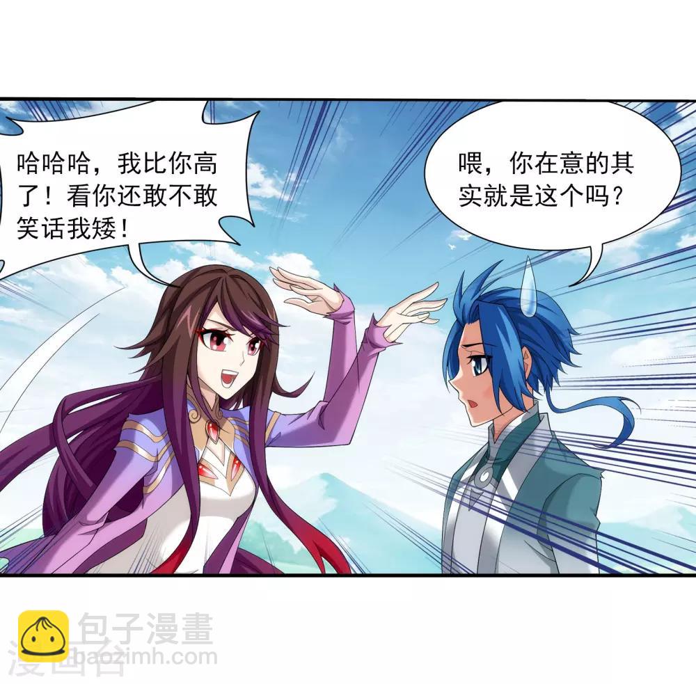 第334话 九幽进化后竟然……25