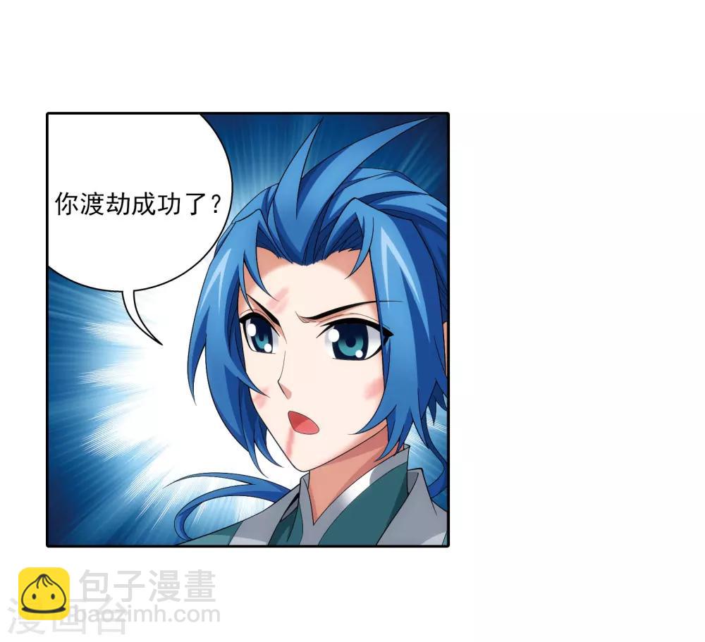第334话 九幽进化后竟然……26