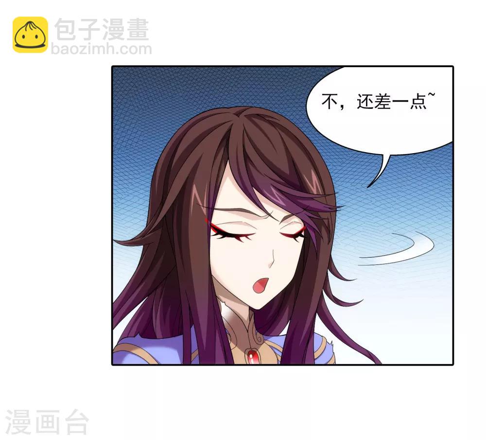 第334话 九幽进化后竟然……27