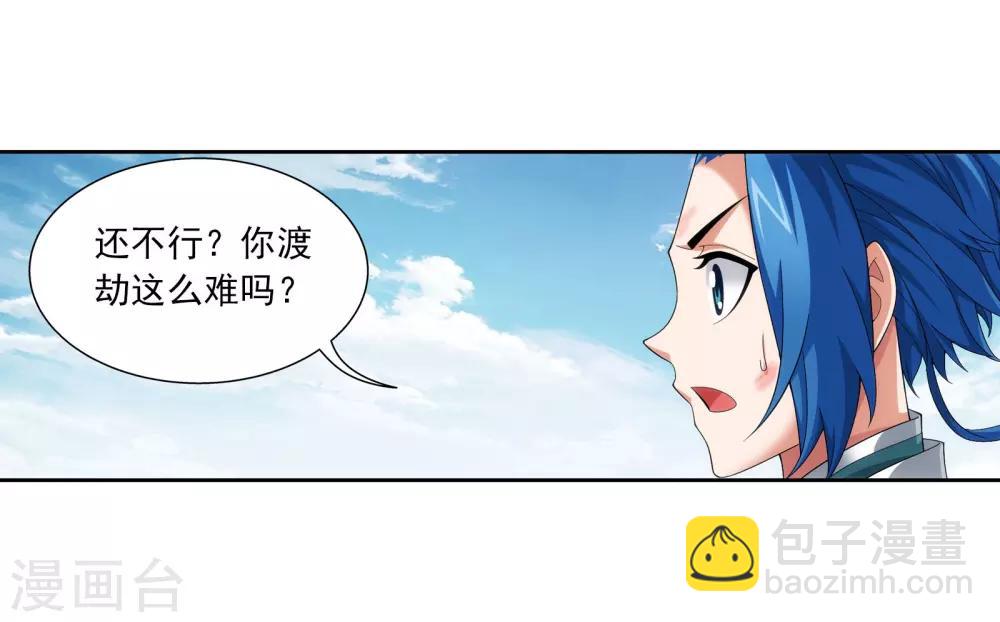 第334话 九幽进化后竟然……28