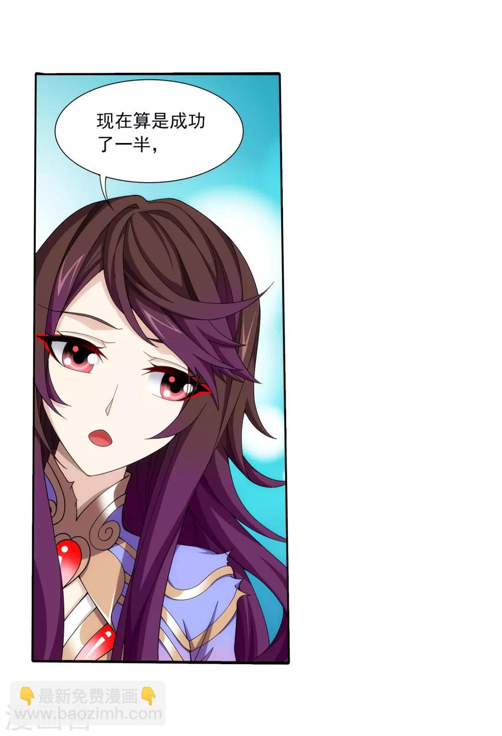 第334话 九幽进化后竟然……29