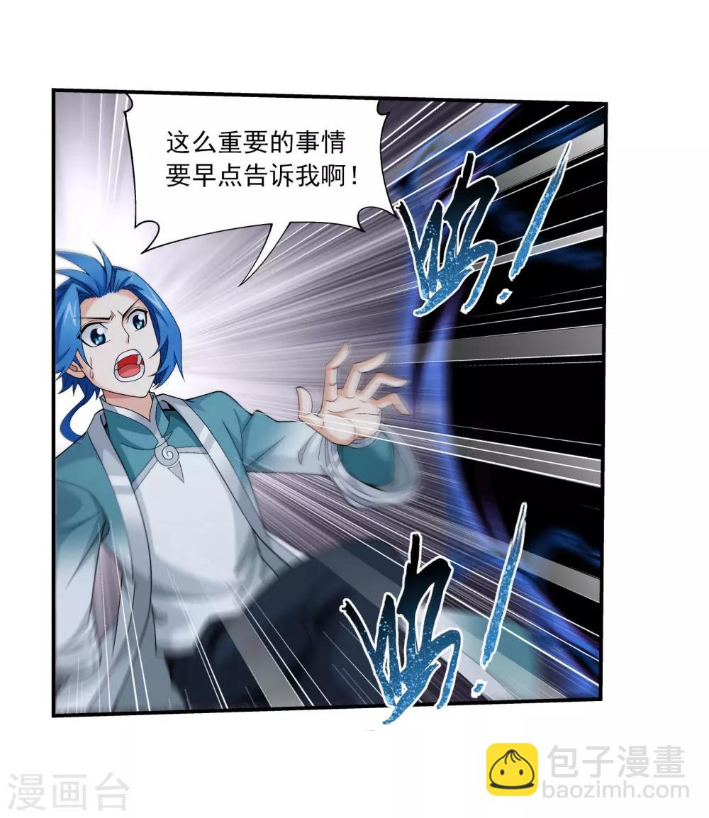 第334话 九幽进化后竟然……3